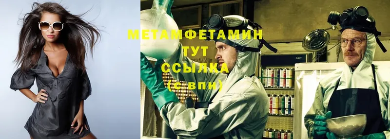 Первитин Methamphetamine  Красавино 