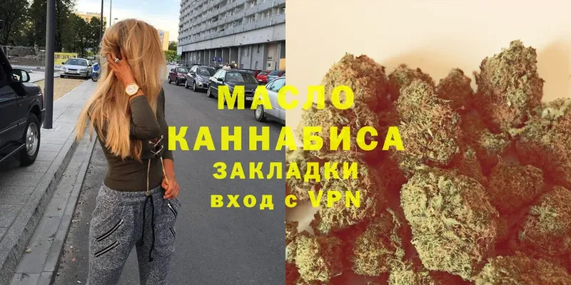 купить  цена  Красавино  ТГК гашишное масло 